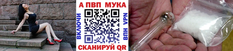 A-PVP кристаллы Микунь