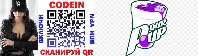 Кодеин напиток Lean (лин)  hydra tor  нарко площадка официальный сайт  Микунь 