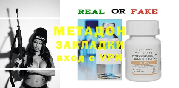 метадон Магас