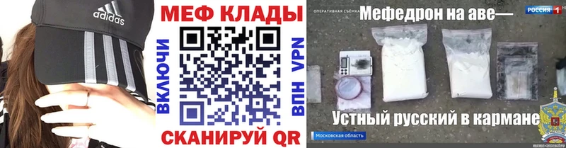 МЯУ-МЯУ кристаллы  кракен сайт  Микунь 