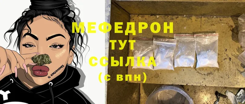 МЕФ mephedrone  купить   Микунь 