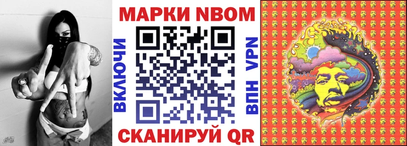 Марки NBOMe 1500мкг  Микунь 